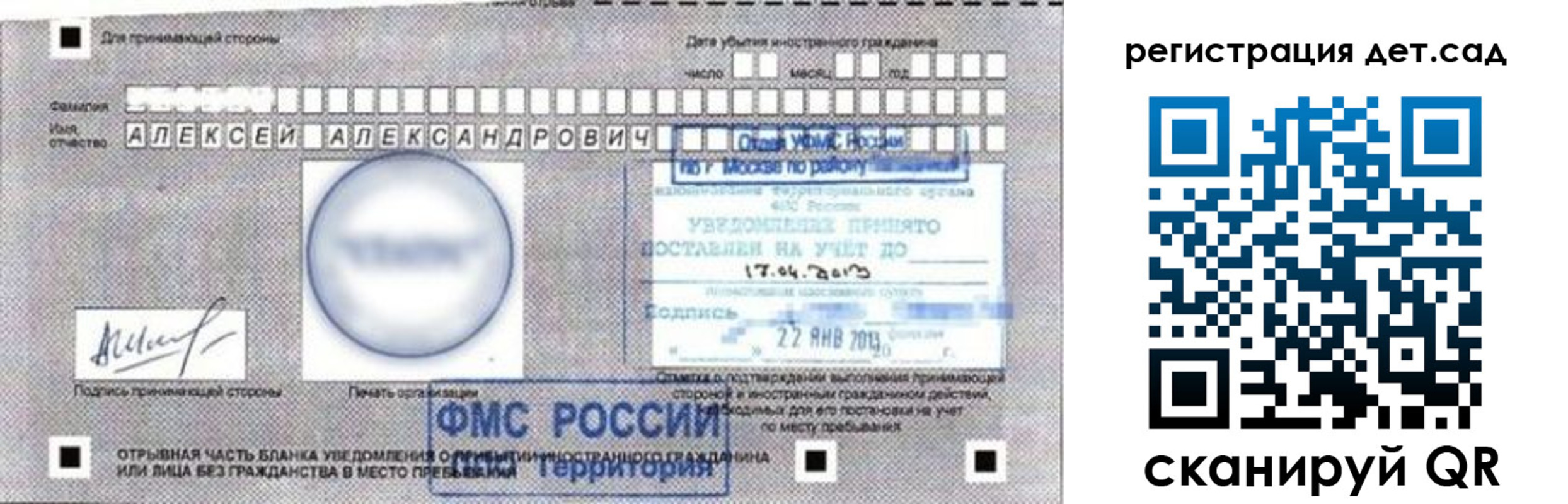 временная регистрация купить в Александровске-Сахалинском