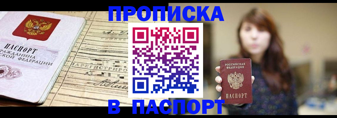 временная регистрация законно в Александровске-Сахалинском