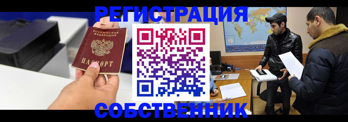 временная регистрация надежно в Александровске-Сахалинском