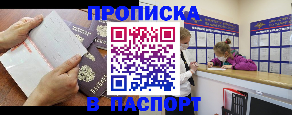 временная регистрация в квартире в Александровске-Сахалинском