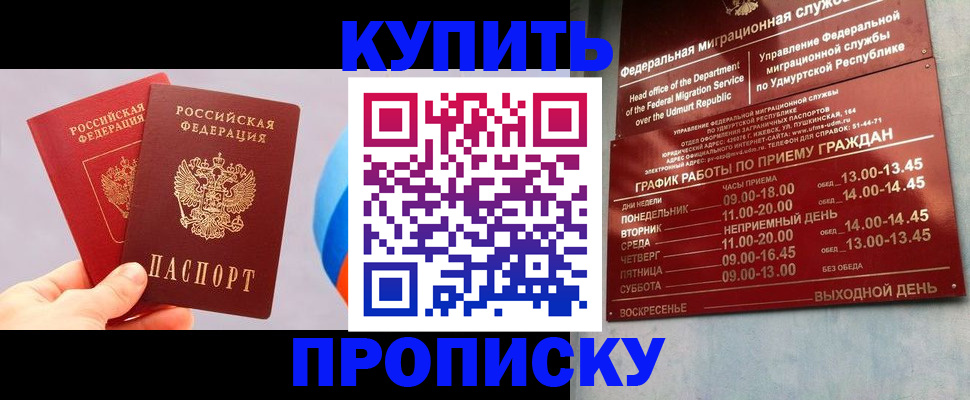 временная регистрация для школы в Александровске-Сахалинском