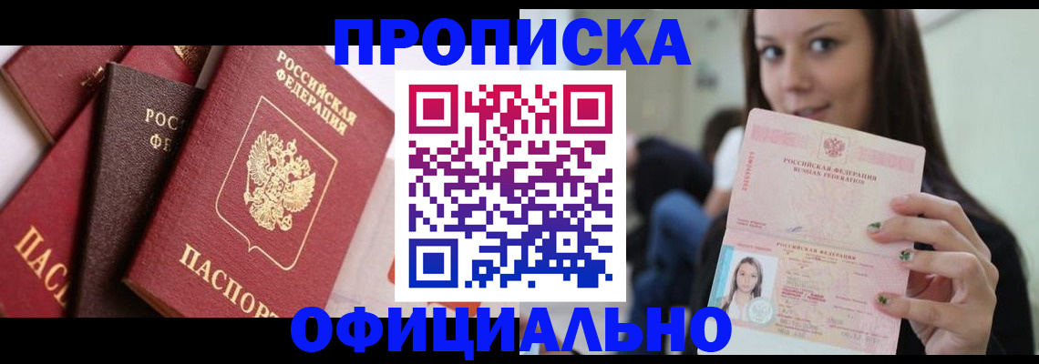 регистрация в Александровске-Сахалинском