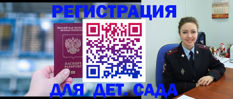 прописка 2025 в Александровске-Сахалинском