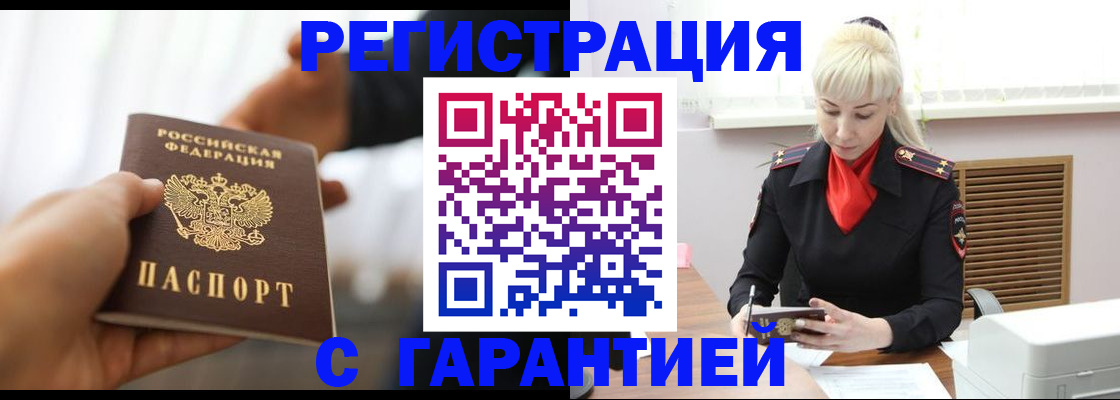 регистрация в Александровске-Сахалинском