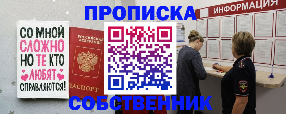 временная регистрация для всех в Александровске-Сахалинском